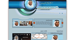 Desktop Screenshot of majdihariri.com